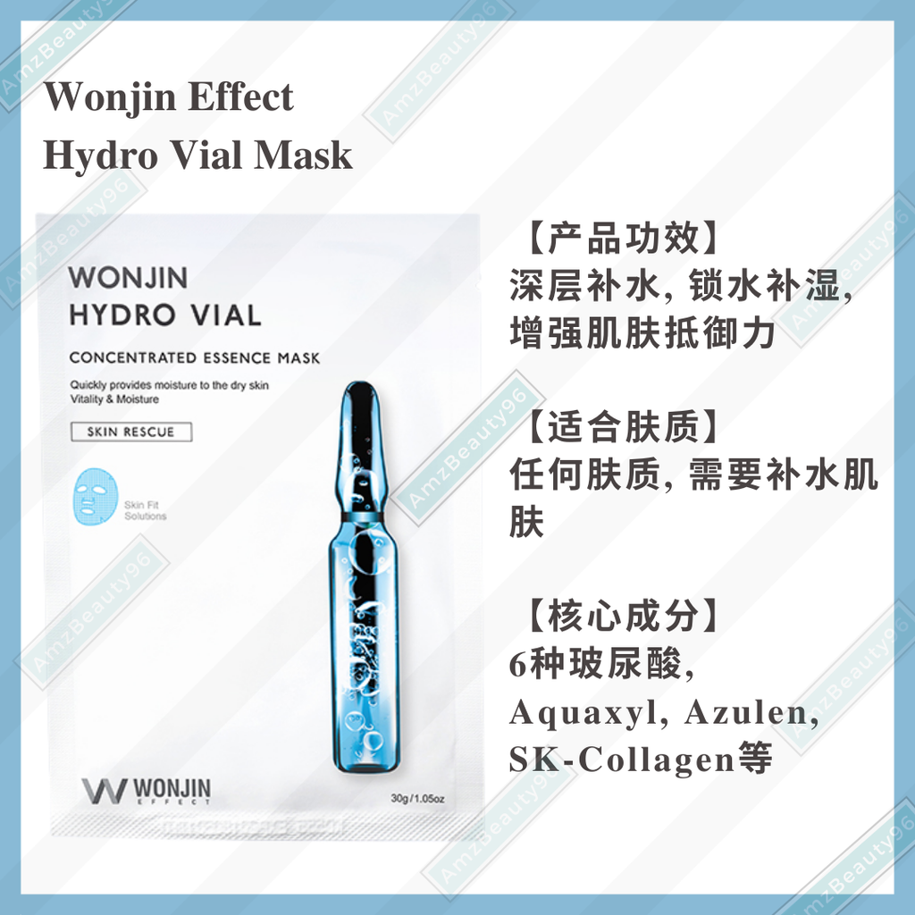 Wonjin Effect Concentrated Essence Mask (30g) 03.png