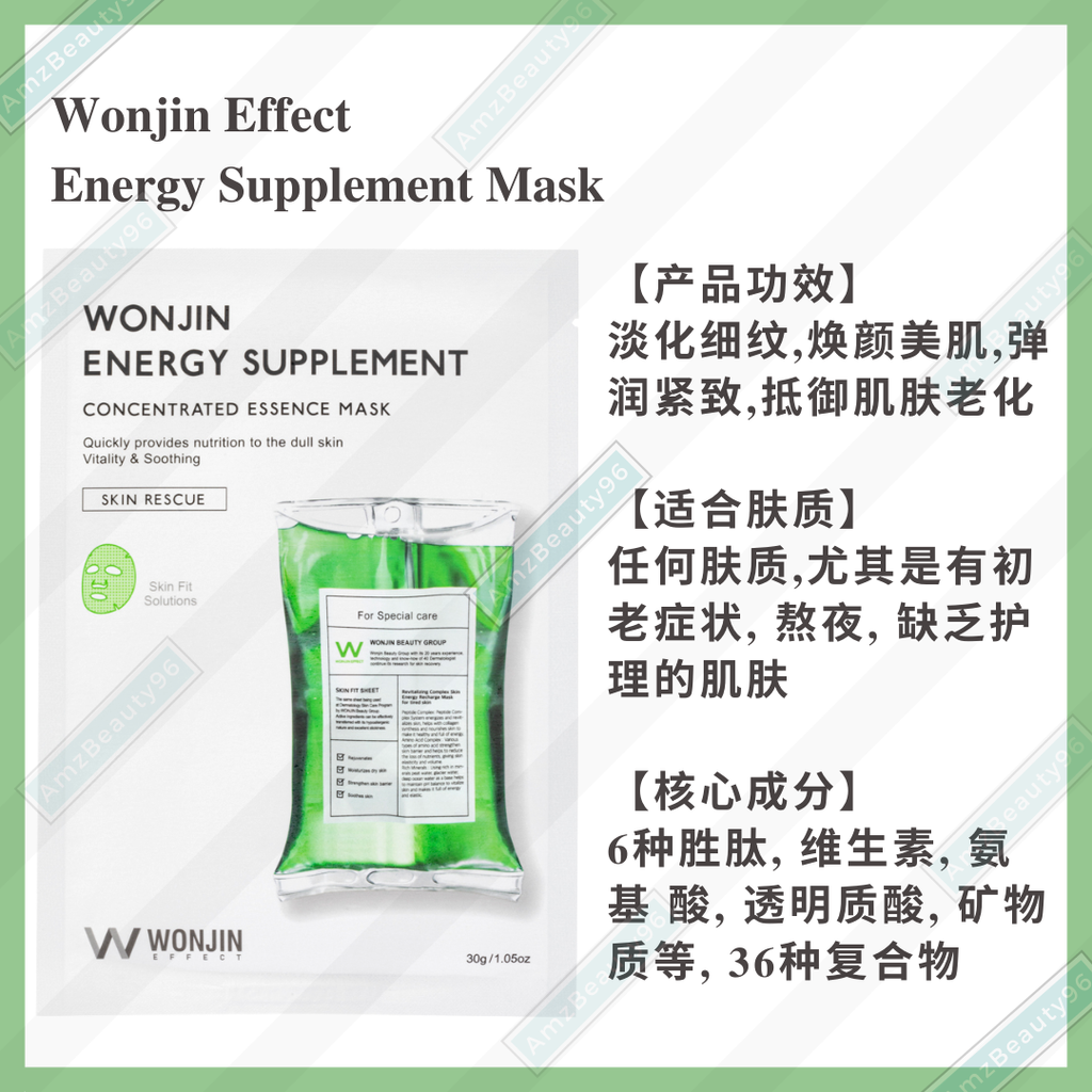 Wonjin Effect Concentrated Essence Mask (30g) 05.png