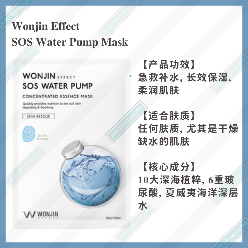 Wonjin Effect Concentrated Essence Mask (30g) 06.png