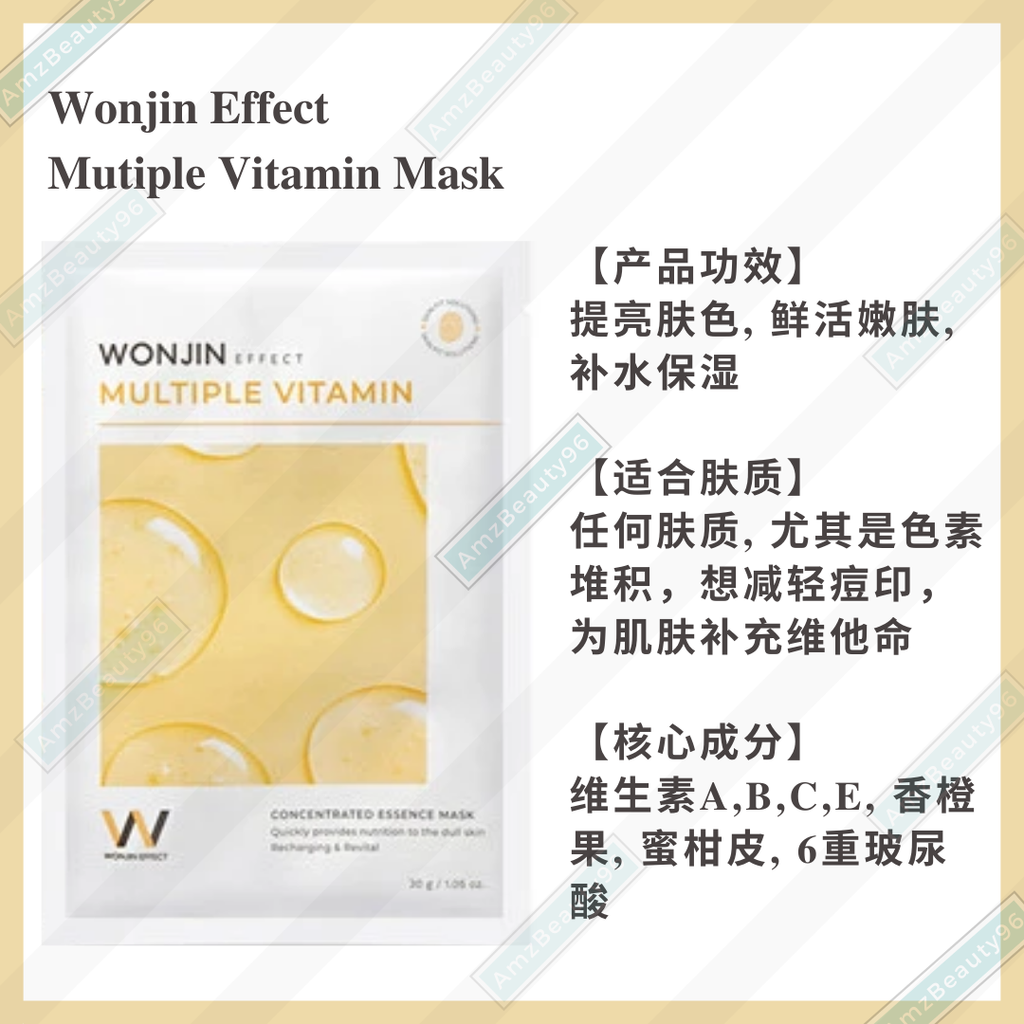 Wonjin Effect Concentrated Essence Mask (30g) 09.png