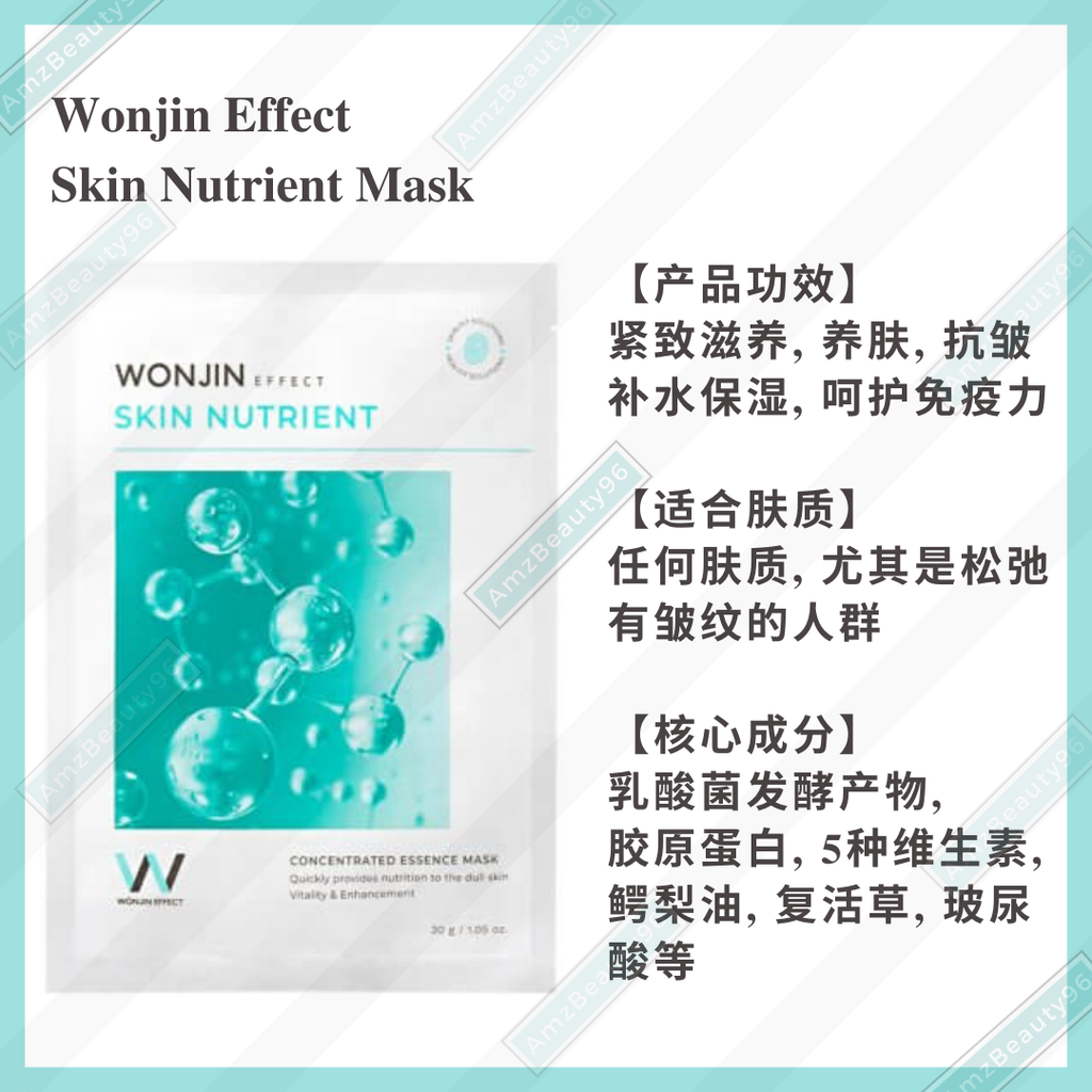 Wonjin Effect Concentrated Essence Mask (30g) 10.png