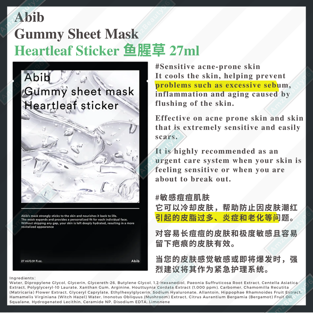 Abib Gummy Sheet Mask Heartleaf Sticker 05.png