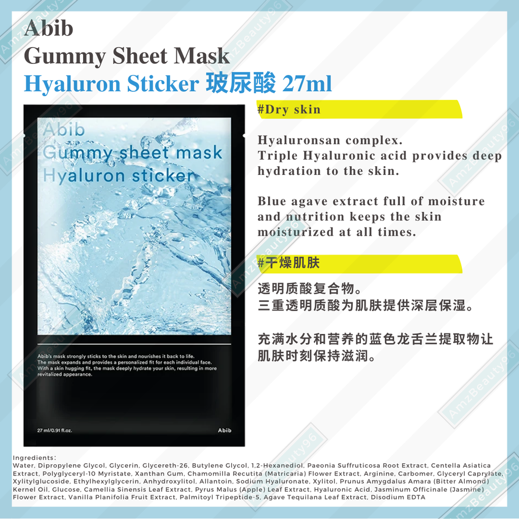 Abib Gummy Sheet Mask Hyaluron Sticker 08.png