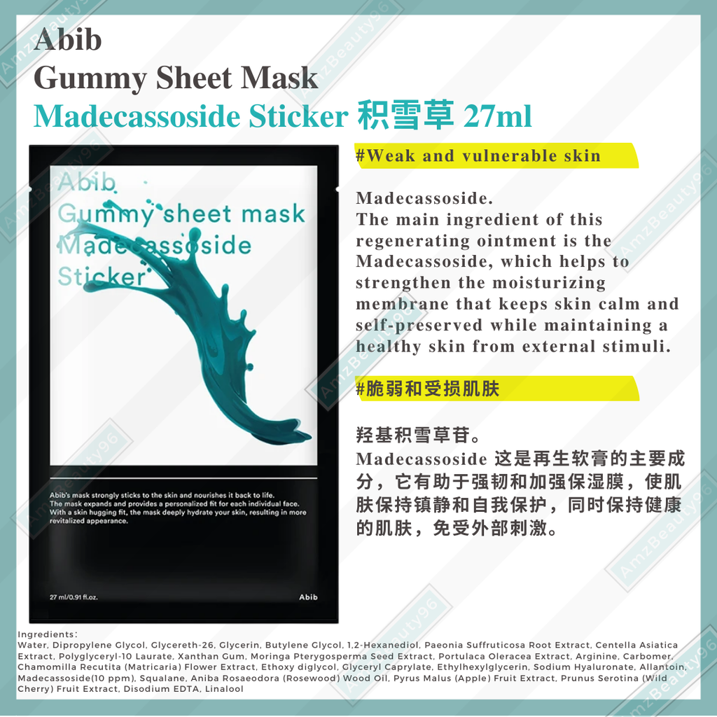 Abib Gummy Sheet Mask Madecassoside Sticker 09.png