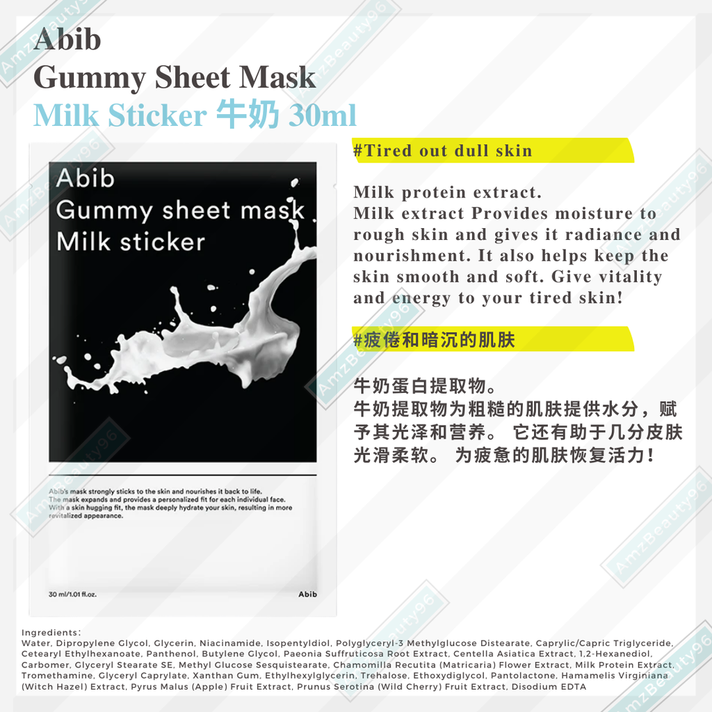 Abib Gummy Sheet Mask Milk Sticker 06.png