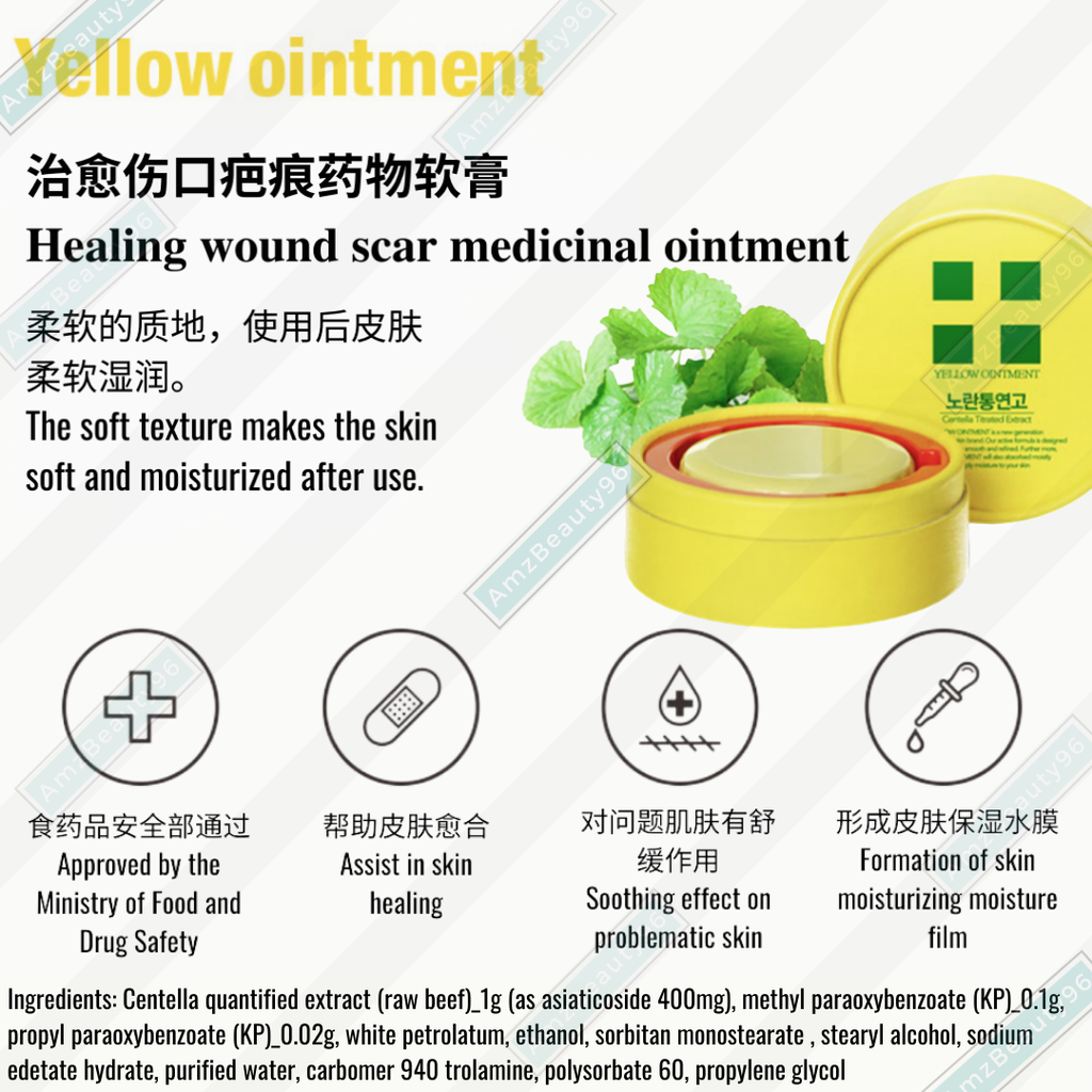 Korea Yellow ointment Centella (18g) for Skin Scars 02.png