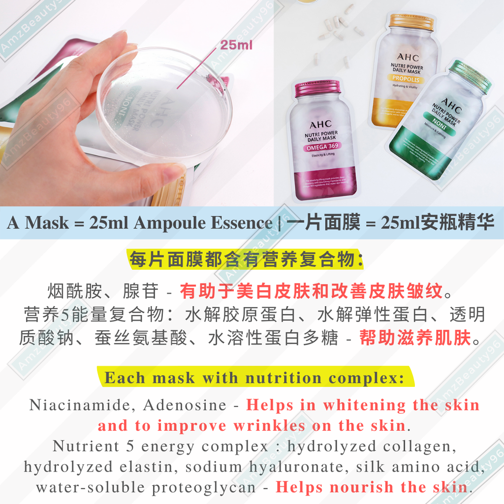 AHC Nutri Power Daily Mask (25ml) 03.png