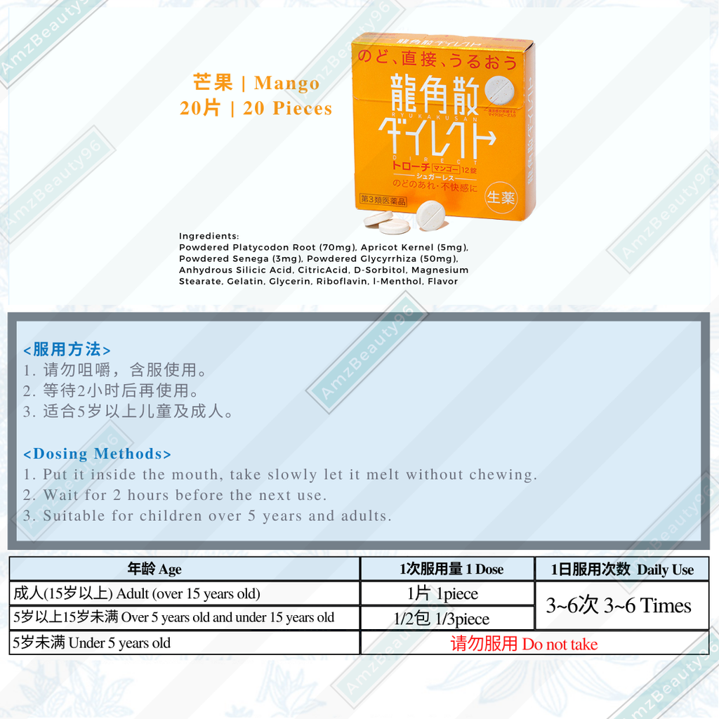 JAPAN RYUKAKUSAN Sore Throat Direct Herbal Stick 08.png