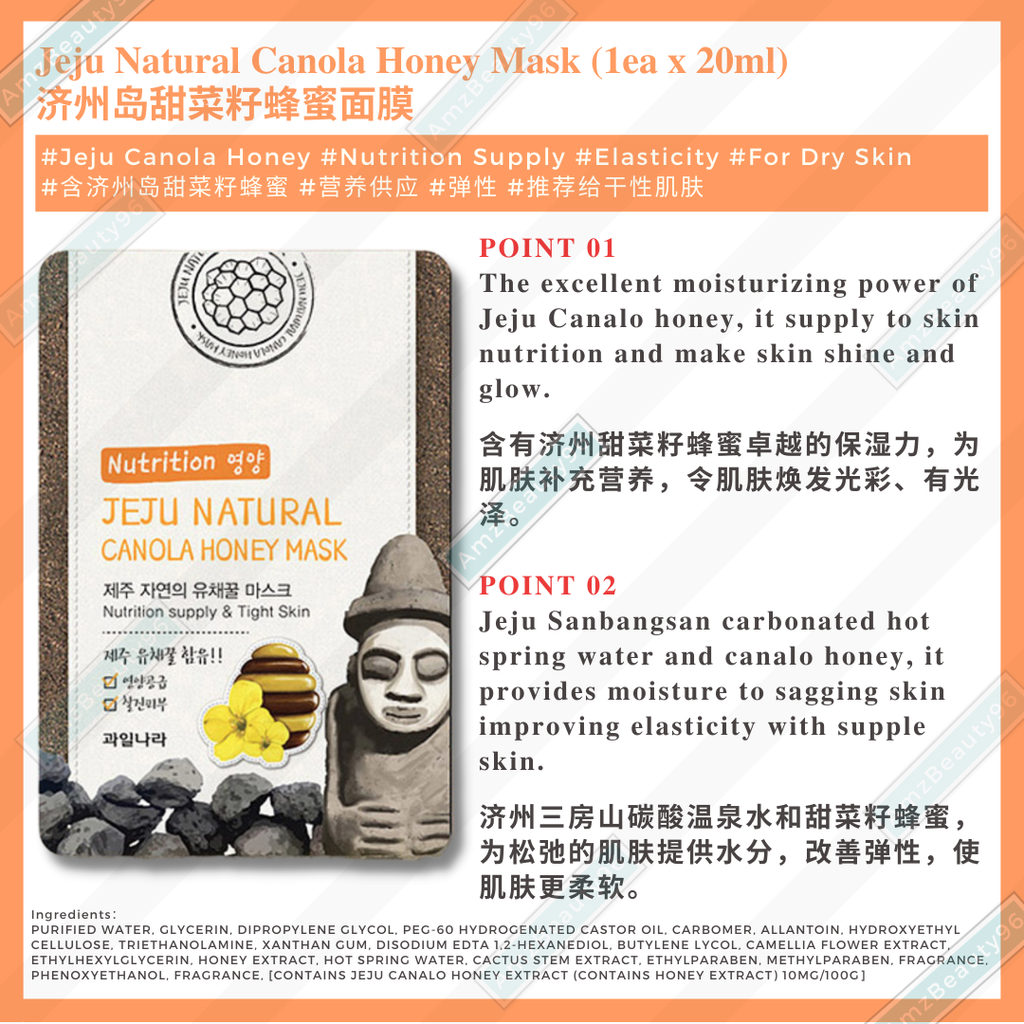 KOREA Jeju Natural Mask (20ml _ pcs)  Canalo Honey.png