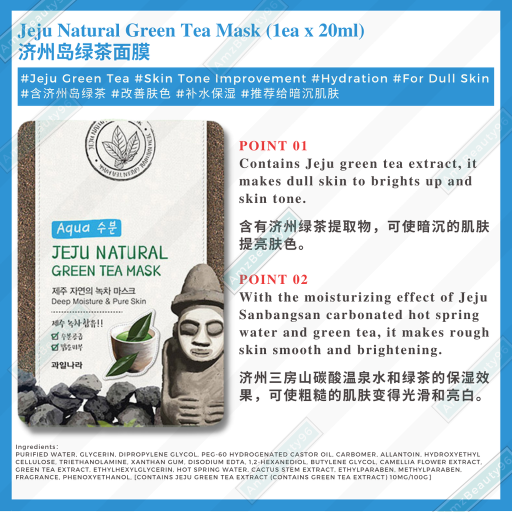 KOREA Jeju Natural Mask (20ml _ pcs)  Green Tea.png