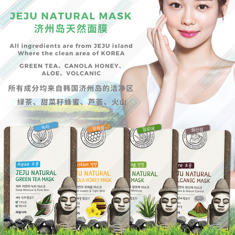 KOREA Jeju Natural Mask (20ml _ pcs) 02.png