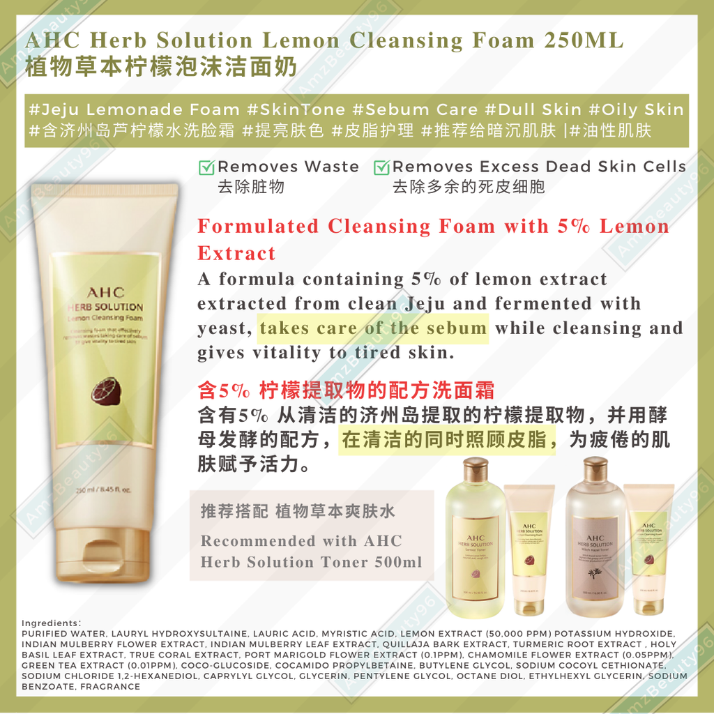 AHC Herb Solution Cleansing Foam 08.png