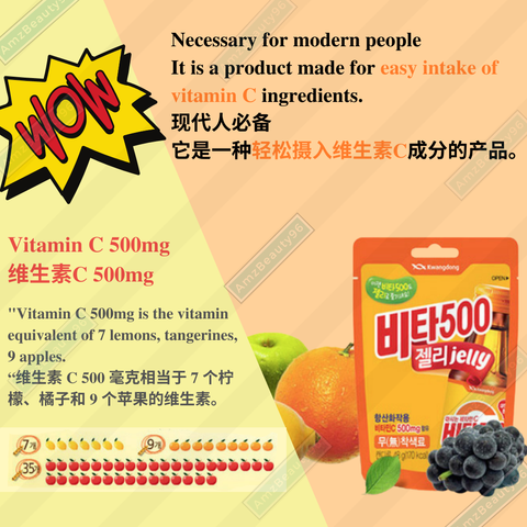 Kwangdong Vita 500 Jelly (48g) 02.png