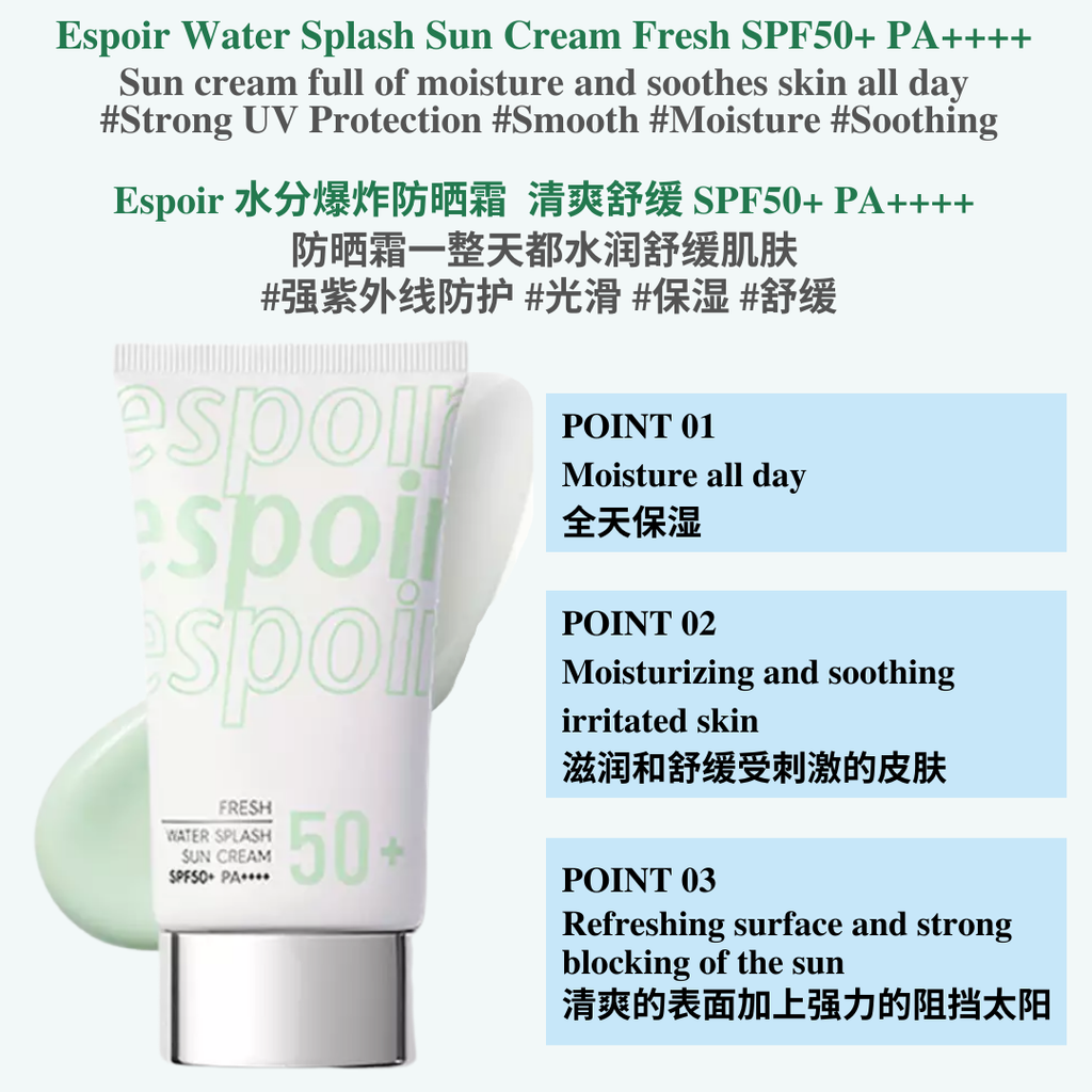 Espoir  Water Splash Sun Cream SPF 50+ (original _ fresh) 03.png