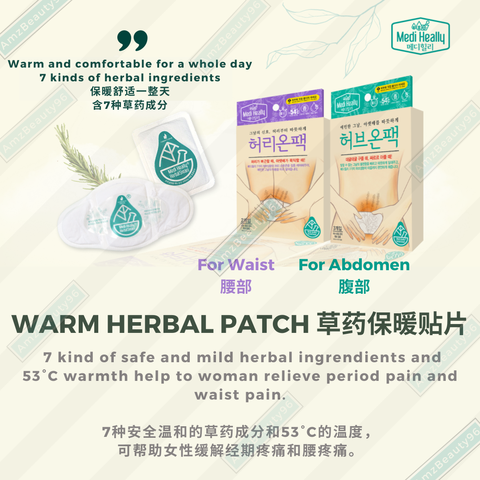MEDI HEALLY Warm Herbal Patch (2 Type) Waist_ Abdomen 02.png