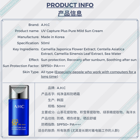 AHC UV Capture Plus Pure Mild Sun Cream (50ml) SPF50+ PA++++ 02.png