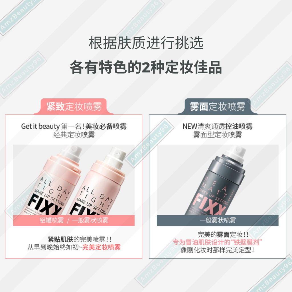 SO.NATURAL Make Up Setting Fixx (75ml) 2 TYPES 03.png