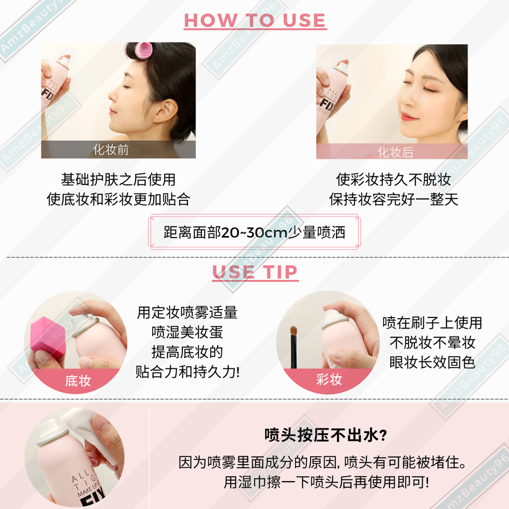 SO.NATURAL Make Up Setting Fixx (75ml) 2 TYPES 06.png