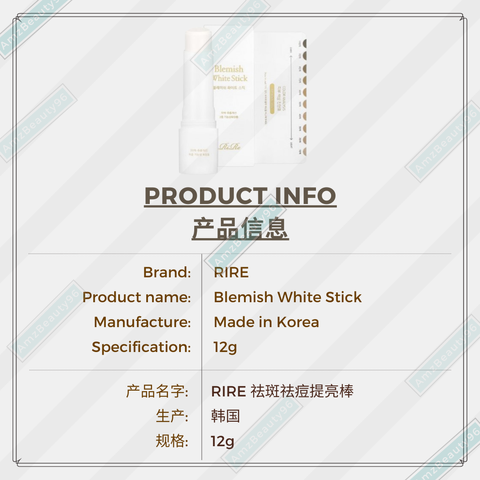 RIRE Blemish White Stick (12g) 02 .png