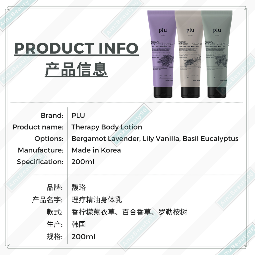 PLU Therapy Body Lotion (200ml) 3 Types 02.png