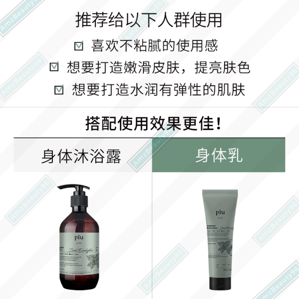 PLU Therapy Body Lotion (200ml) 3 Types 08.png