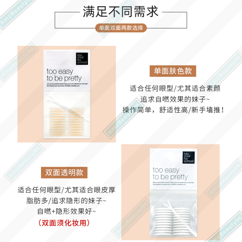 TOO COOL FOR SCHOOL Eyelid Tape (22 pairs) 2 Types 02.png