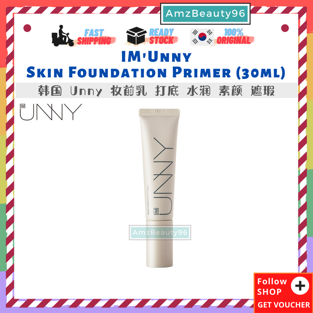 IM'Unny Skin Foundation Primer (30ml) 01.png