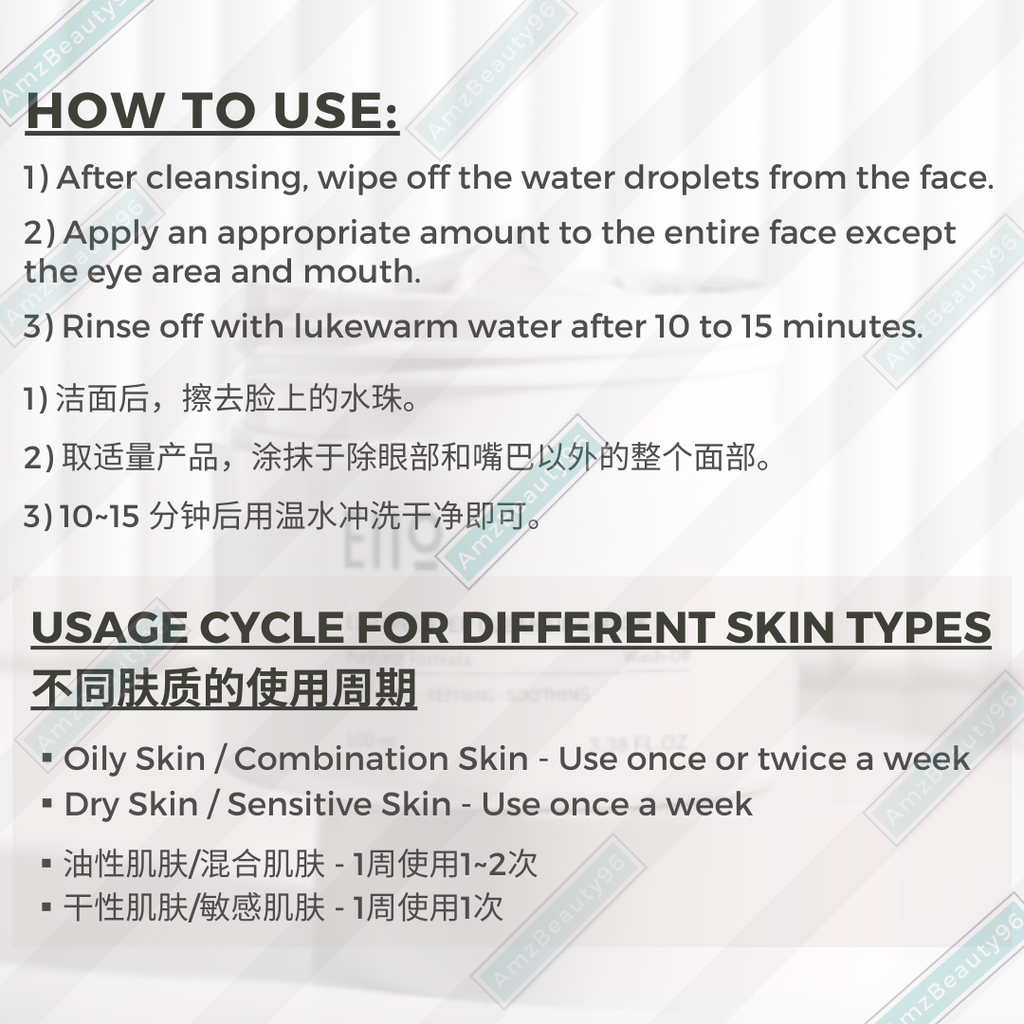 EIIO One Step Cleansing Mask (100ml) 08.png