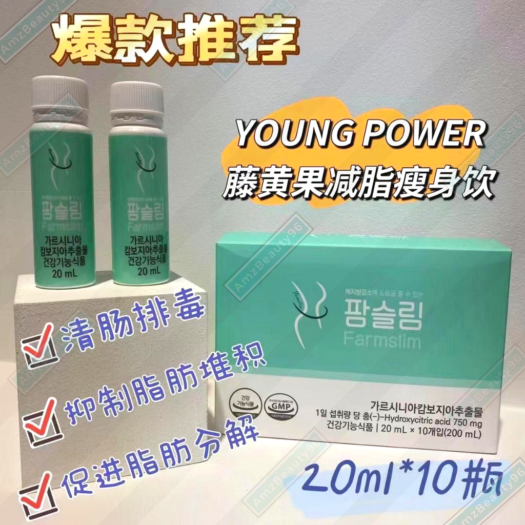 YOUNG POWER Farmslim Garcinia Cambogia Slimming Drink 20ml (5 bottel _ 10 bottel) 02.png