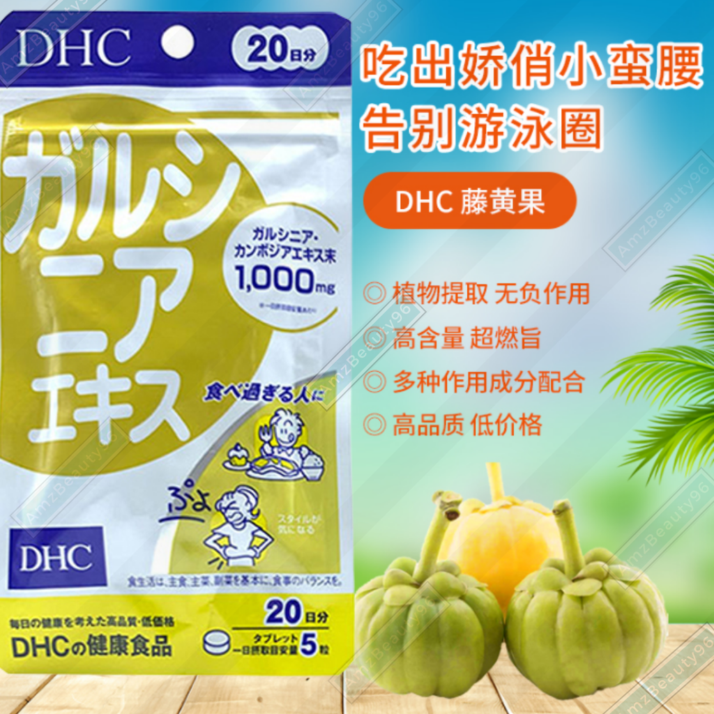 DHC Garcinia Cambogia Slim Waist Health Supplement (20 days) 03.png