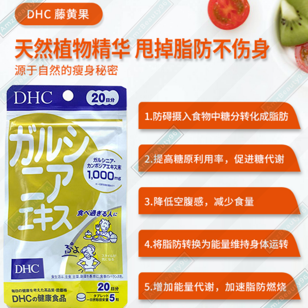 DHC Garcinia Cambogia Slim Waist Health Supplement (20 days) 04.png