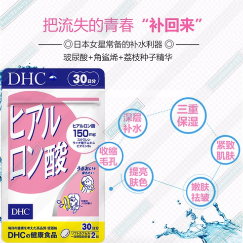 DHC Hyaluronic Acid Supplement (30 days) 02.png