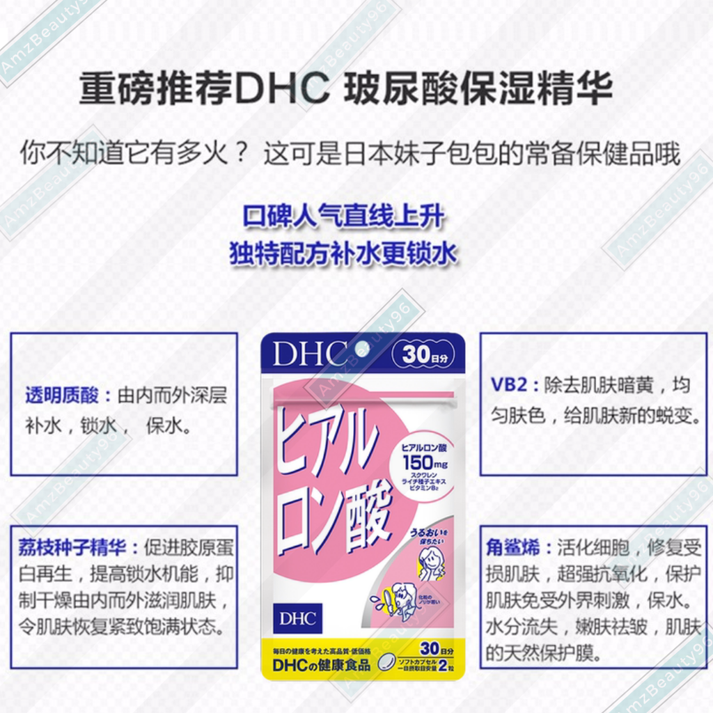 DHC Hyaluronic Acid Supplement (30 days) 03.png