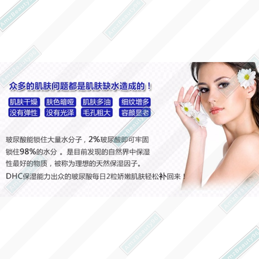 DHC Hyaluronic Acid Supplement (30 days) 04.png