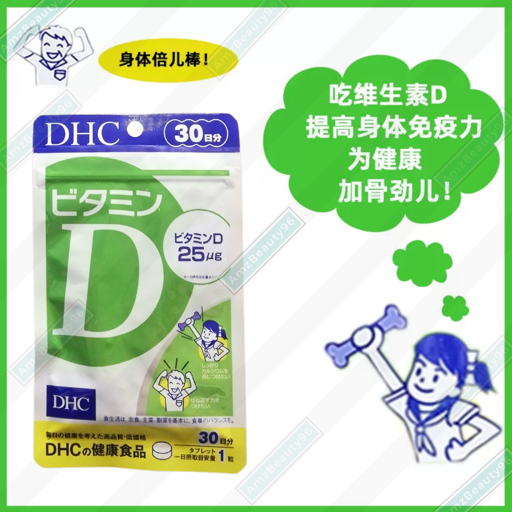 DHC Vitamin D Supplement (30 days _ 60days) 02.png