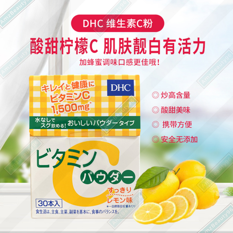 DHC Vitamin C Powder 1500mg (1.6g x 30s) 02.png