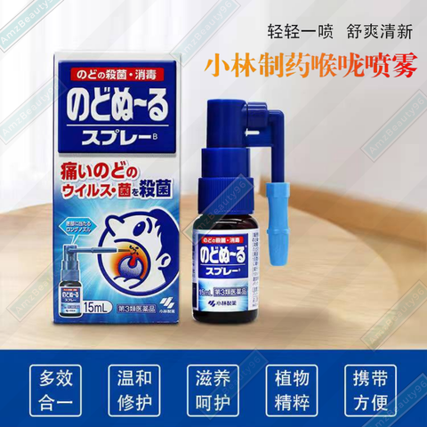 KOBAYASHI Throat Spray (15ml) 3 Types 02.png