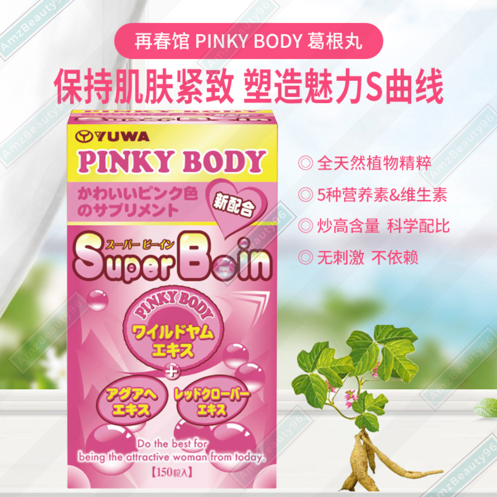 Super B-in Diet Plus (150 tablets) 02.png