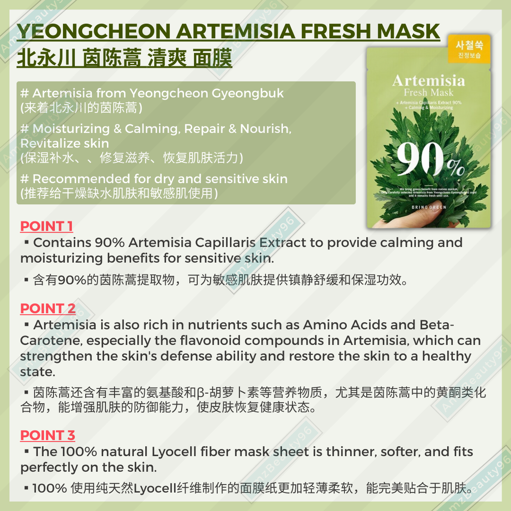 BRING GREEN 90% Fresh Mask (1ea x 20g) 5 Types 05