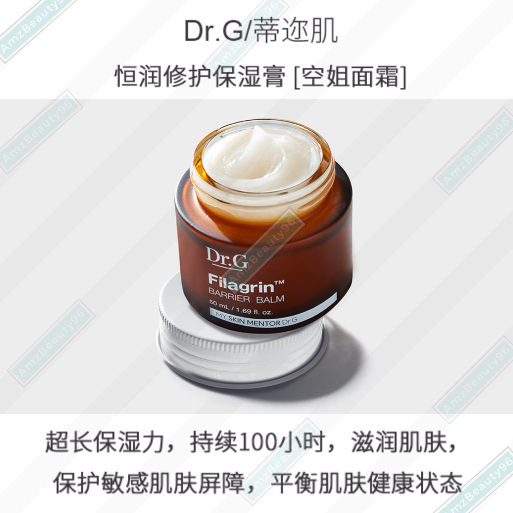 DR.G Filagrin Barrier Balm (50ml) 02