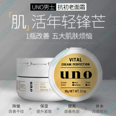 SHISEIDO UNO Vital Cream Perfection (90g) 02