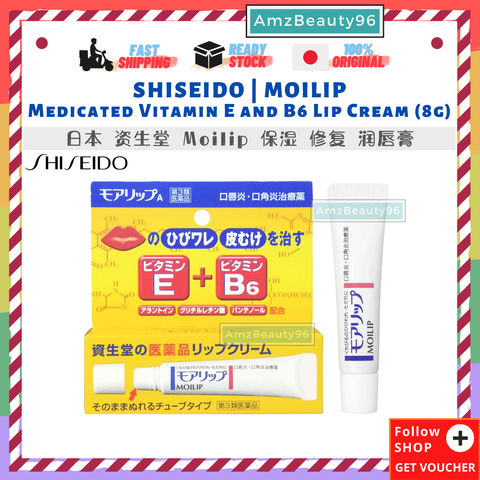 SHISEIDO _ MOILIP Medicated Vitamin E and B6 Lip Cream (8g) 01