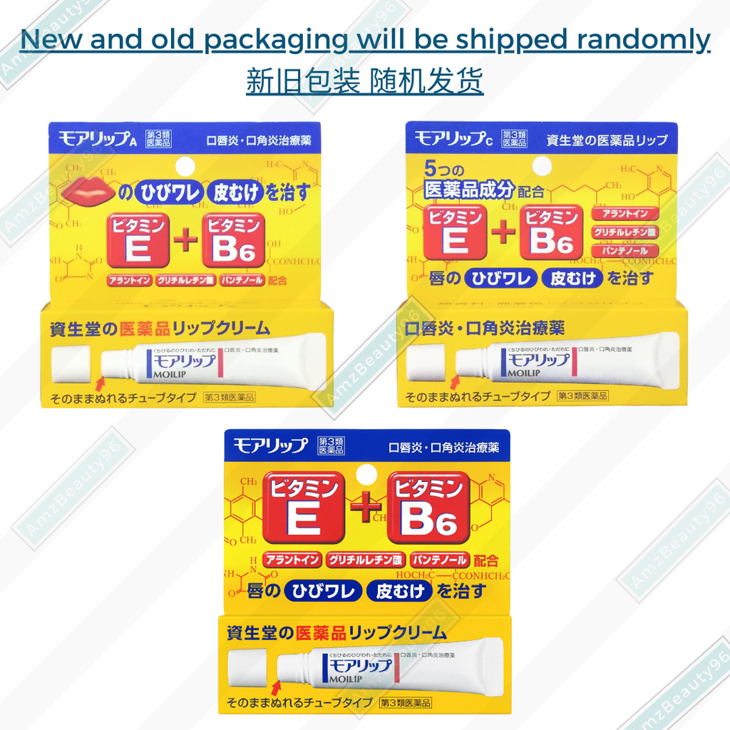 SHISEIDO _ MOILIP Medicated Vitamin E and B6 Lip Cream (8g) 02