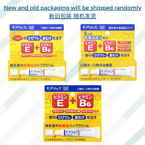 SHISEIDO _ MOILIP Medicated Vitamin E and B6 Lip Cream (8g) 02