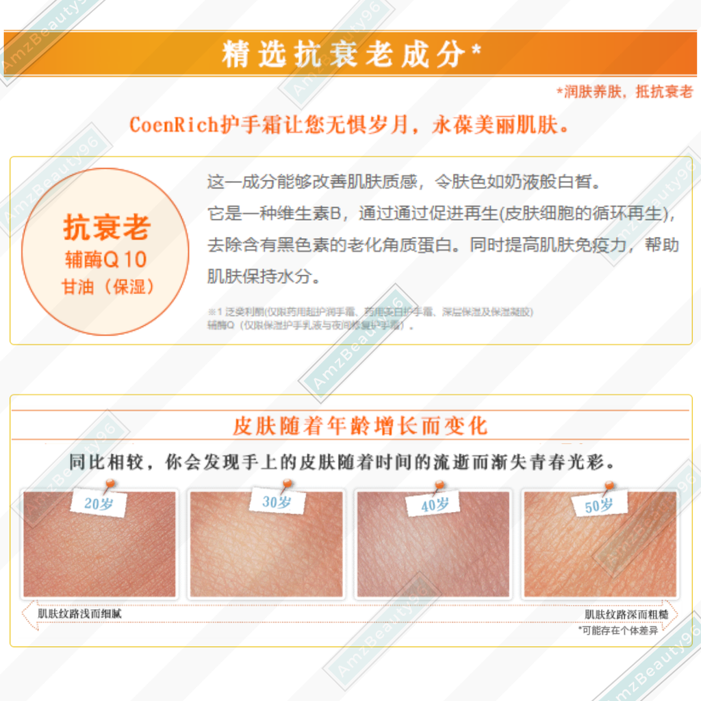 KOSE COSMEPORT CoenRich Q10 Hand Cream (80g) 3 Types 04