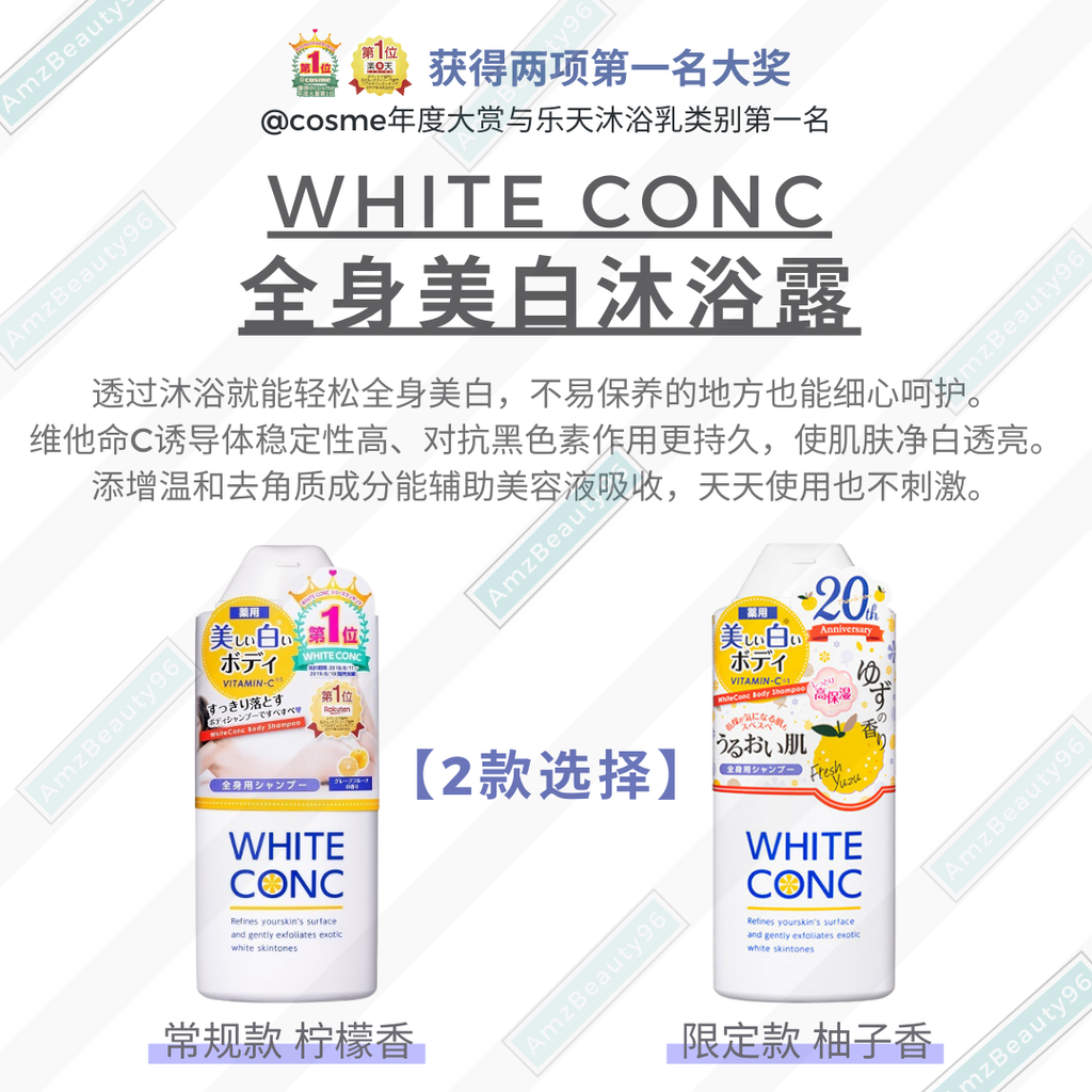 WHITE CONC Body Shampoo (360ml) 02