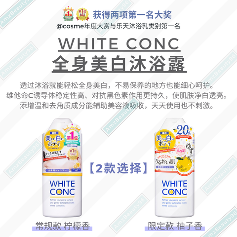 WHITE CONC Body Shampoo (360ml) 02