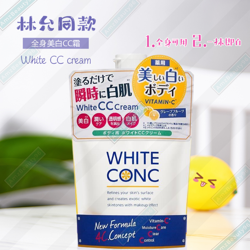 WHITE CONC Whitening Body CC Cream (200g) 02