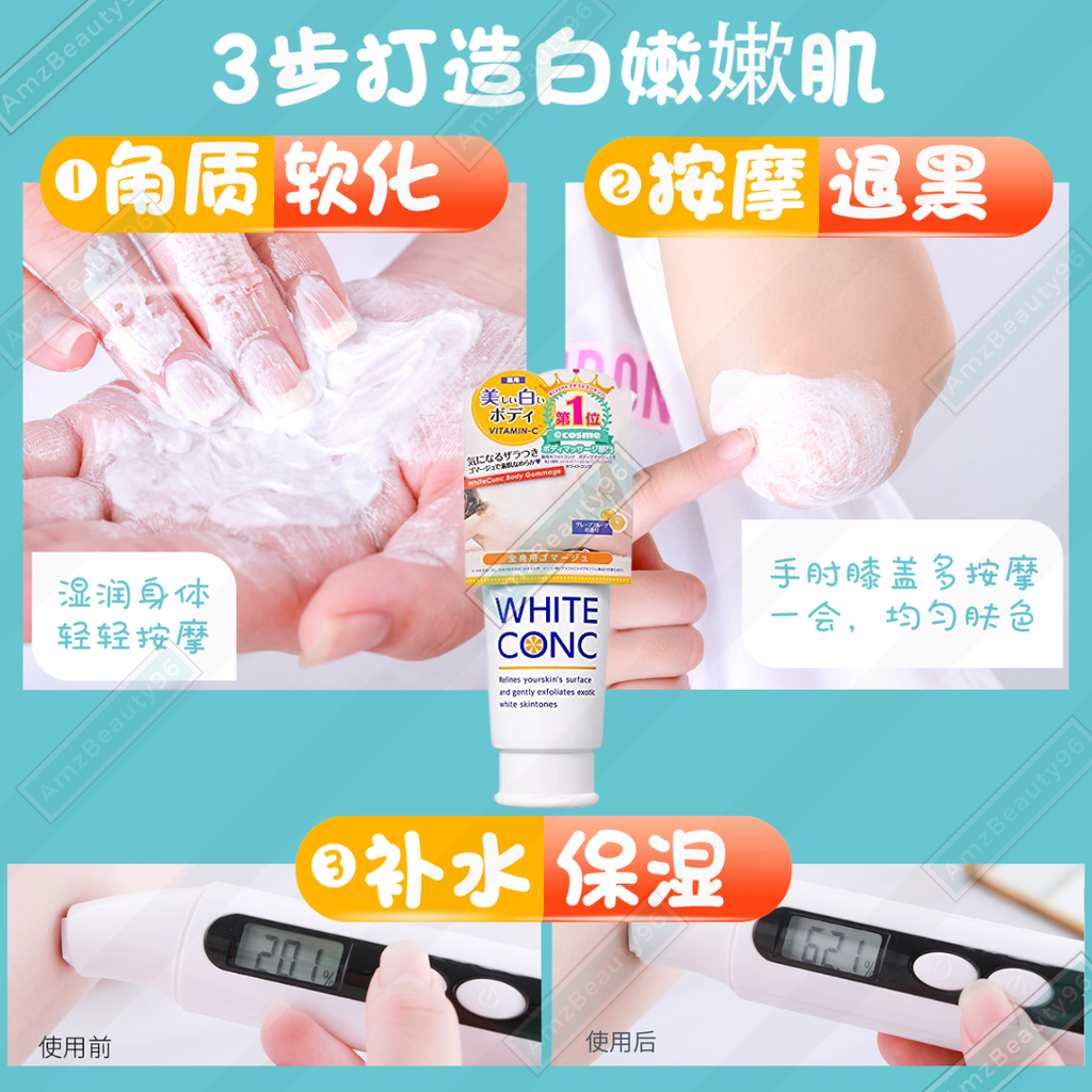 WHITE CONC Body Gommage (180g) 03