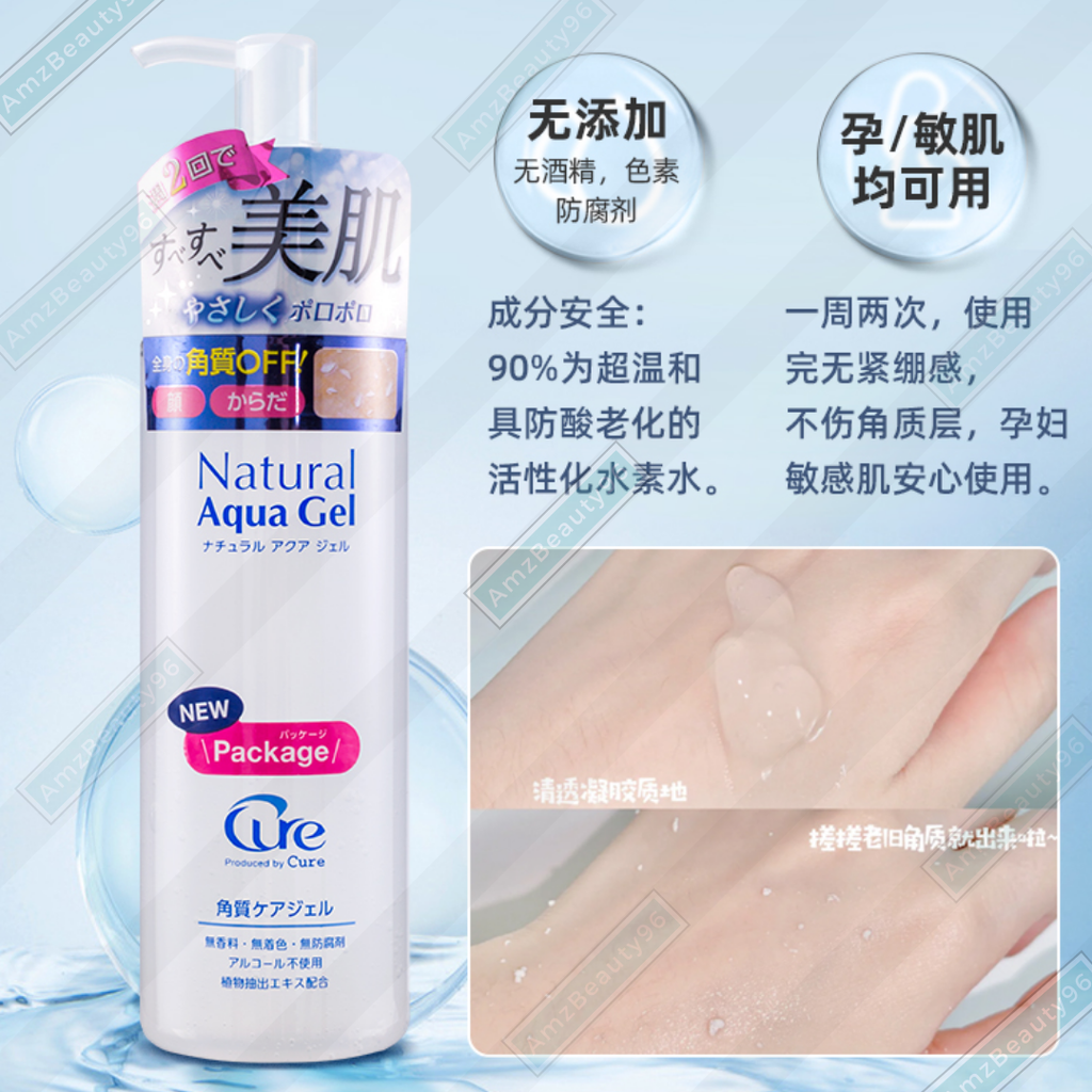 CURE Natural Aqua Gel Exfoliator (250g) 03